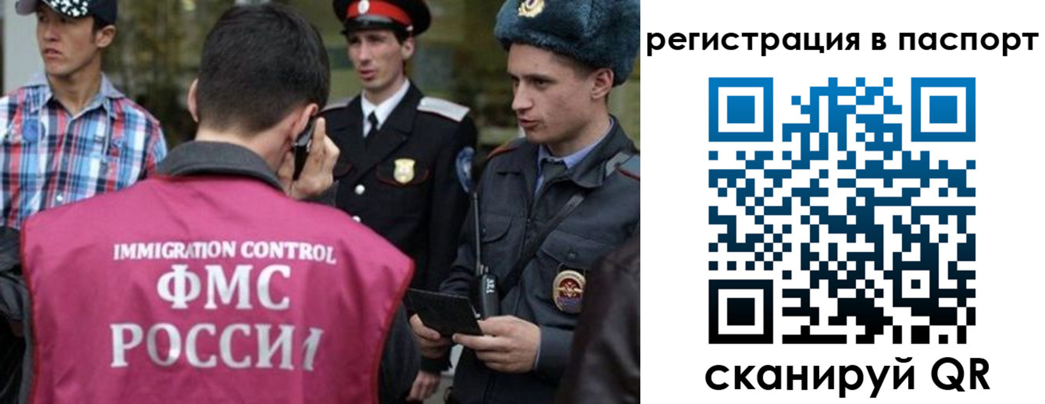 временная регистрация купить в Якутске