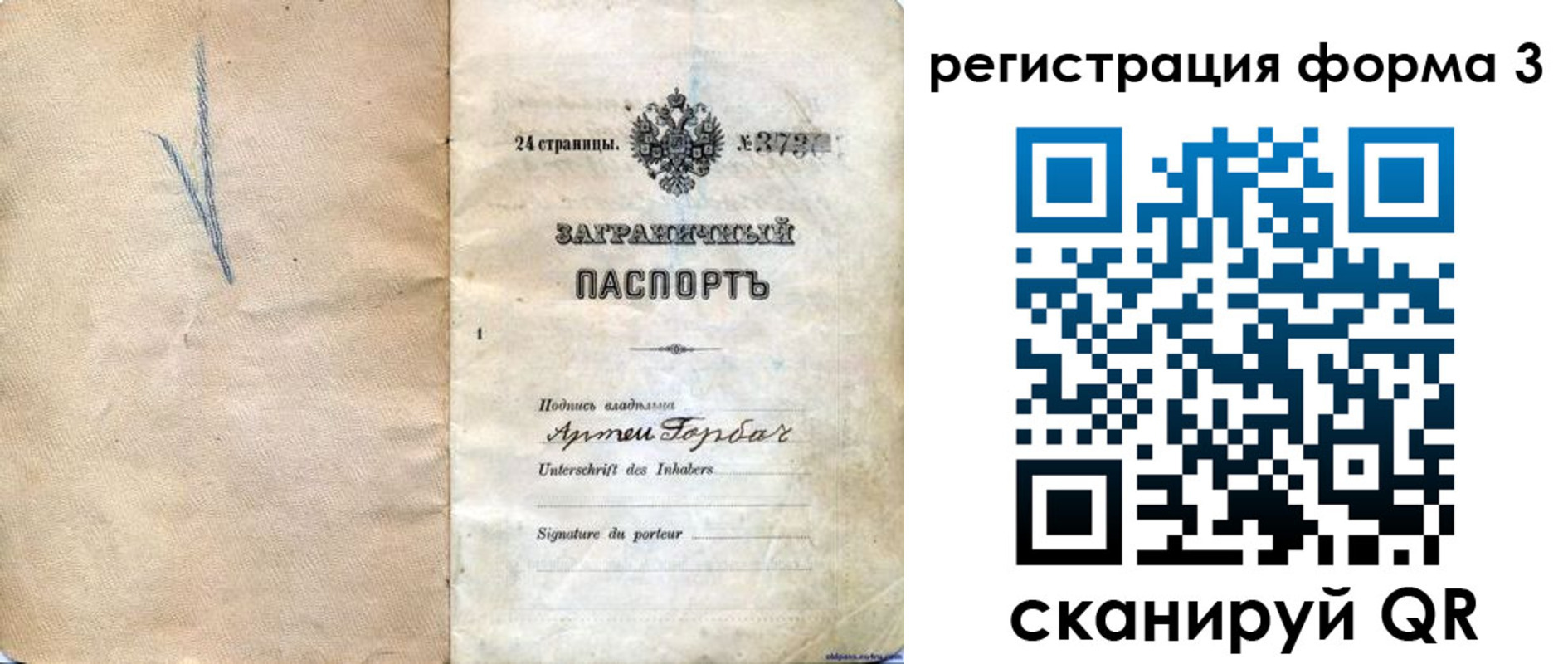 прописка паспорт в Якутске