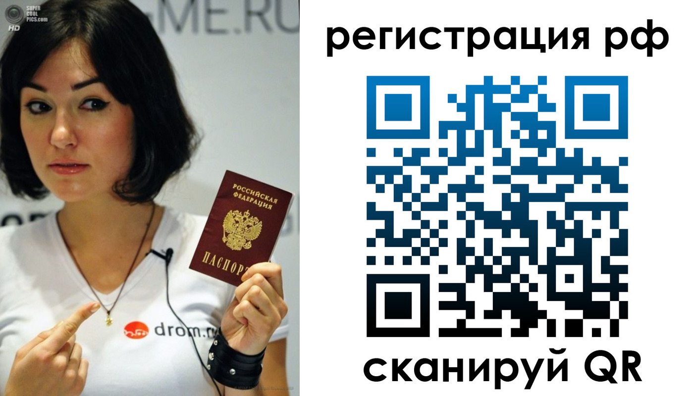 временная регистрация купить в Якутске