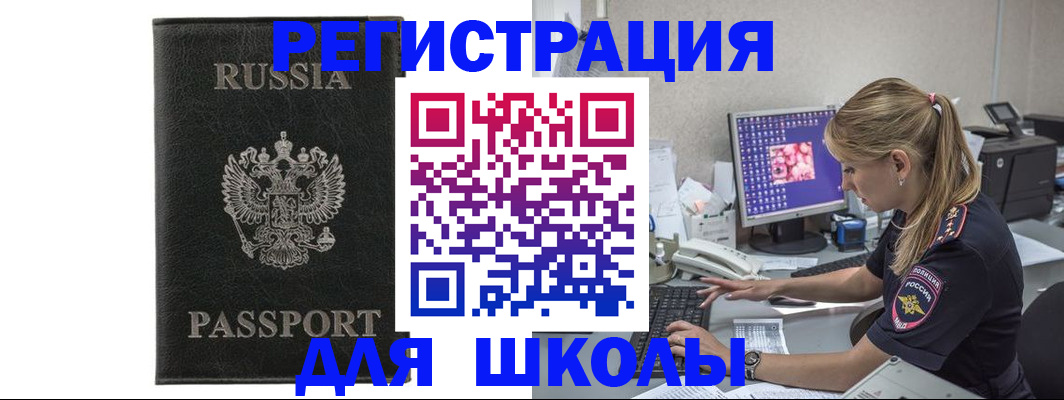 где прописаться в Якутске