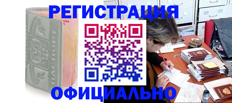 пропишу в квартире в Якутске